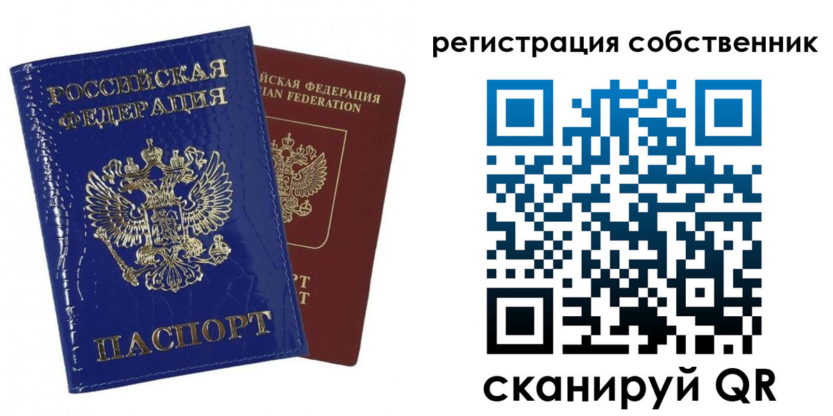 временная регистрация собственник в Гусь-Хрустальном